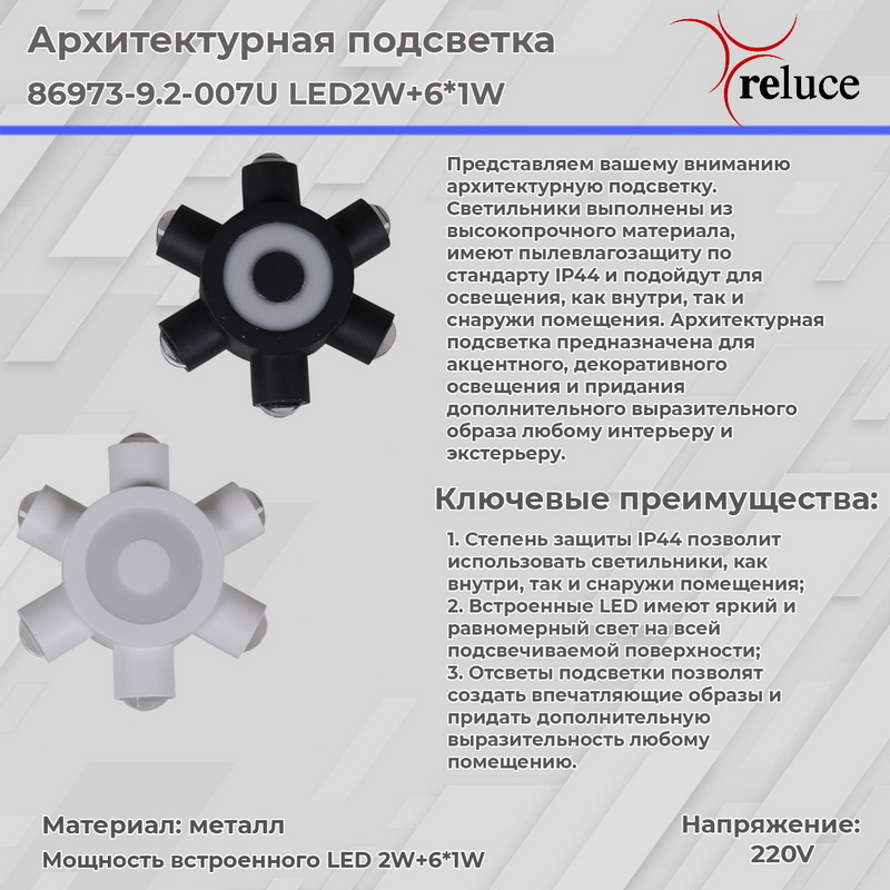 фото уличный настенный светильник reluce 1424532 | 220svet.ru