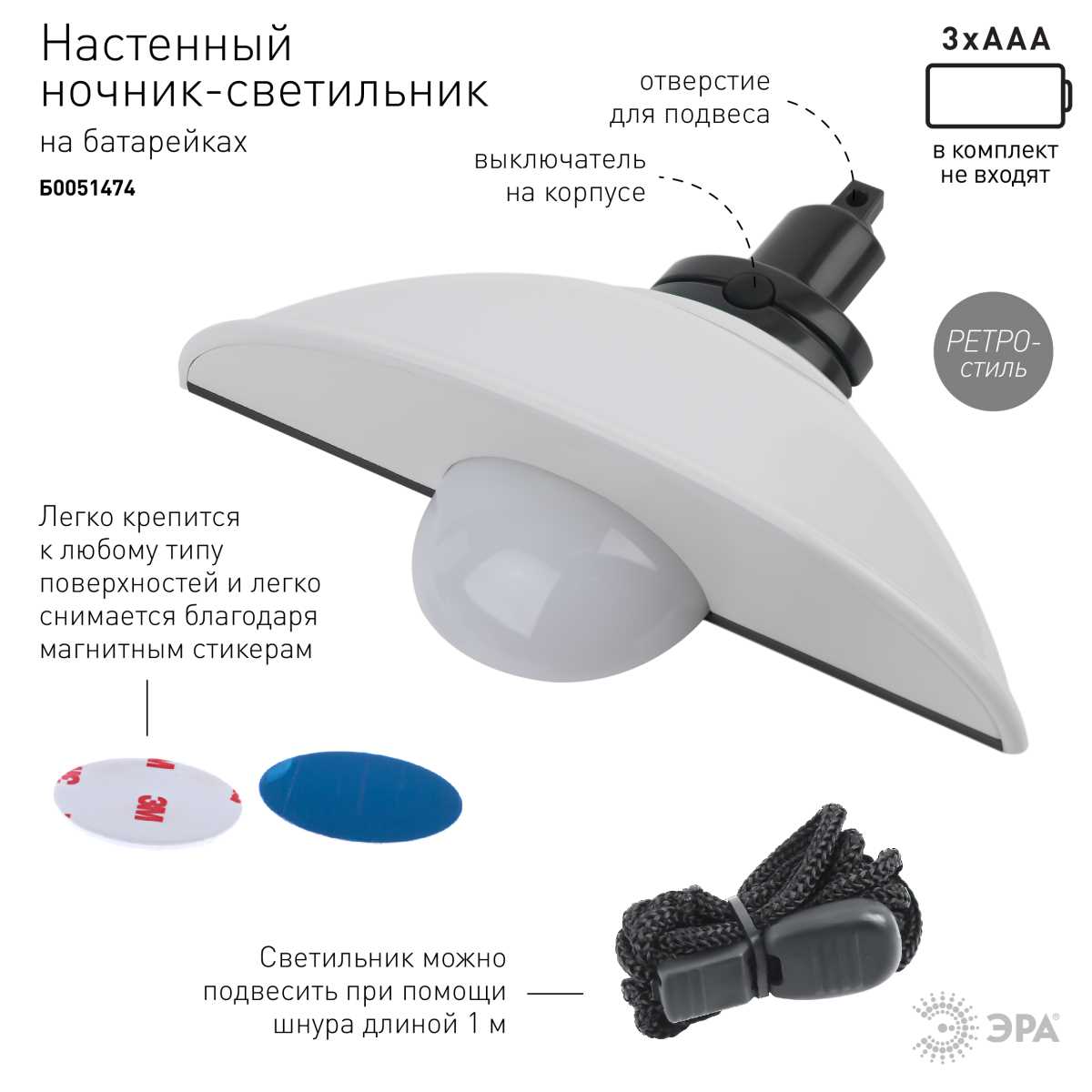 фото ночник-светильник на батарейках эра nled-487-1w-sw-w б0051474 | 220svet.ru