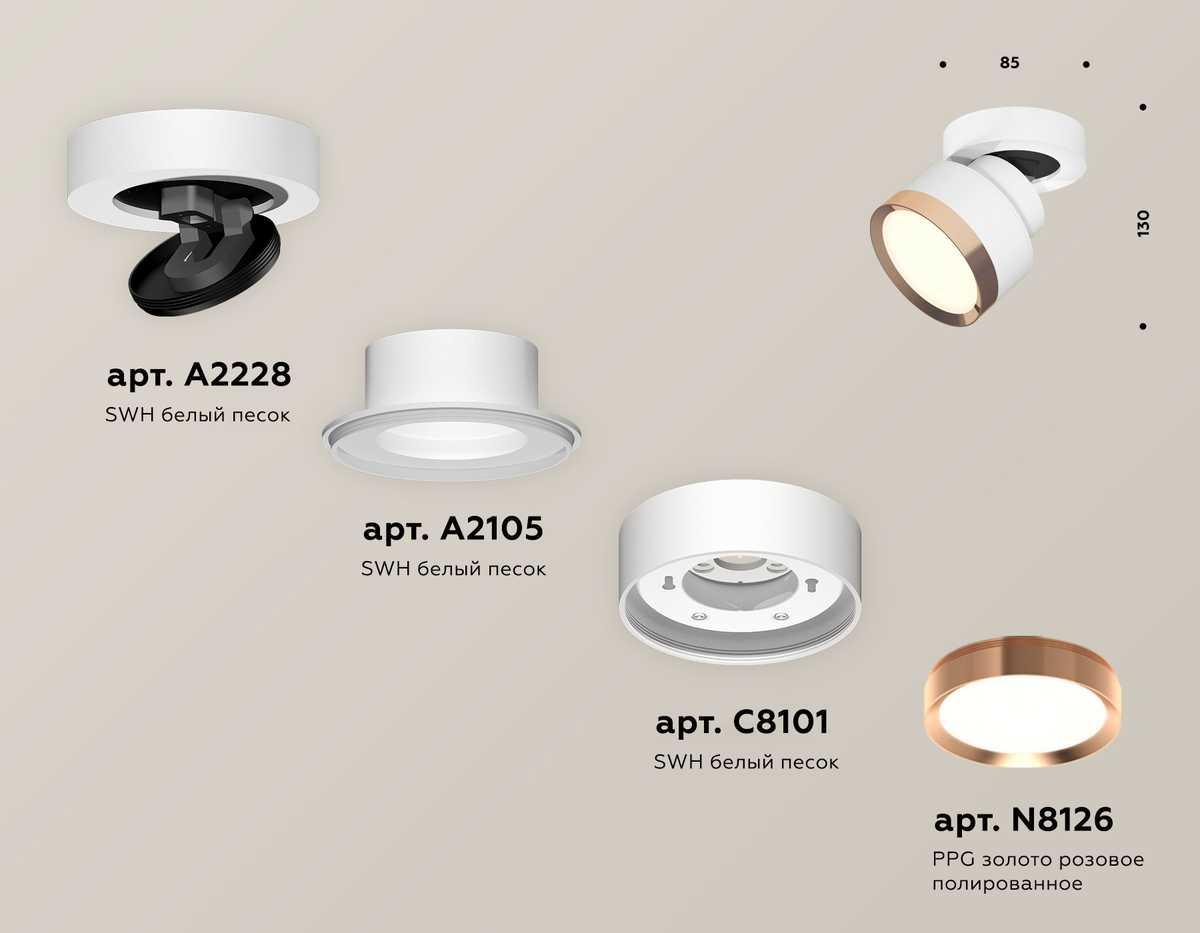 фото комплект спота ambrella light techno spot xm (a2228, a2105, c8101, n8126) xm8101005 | 220svet.ru