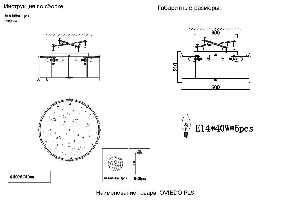 фото потолочный светильник crystal lux oviedo pl6 | 220svet.ru
