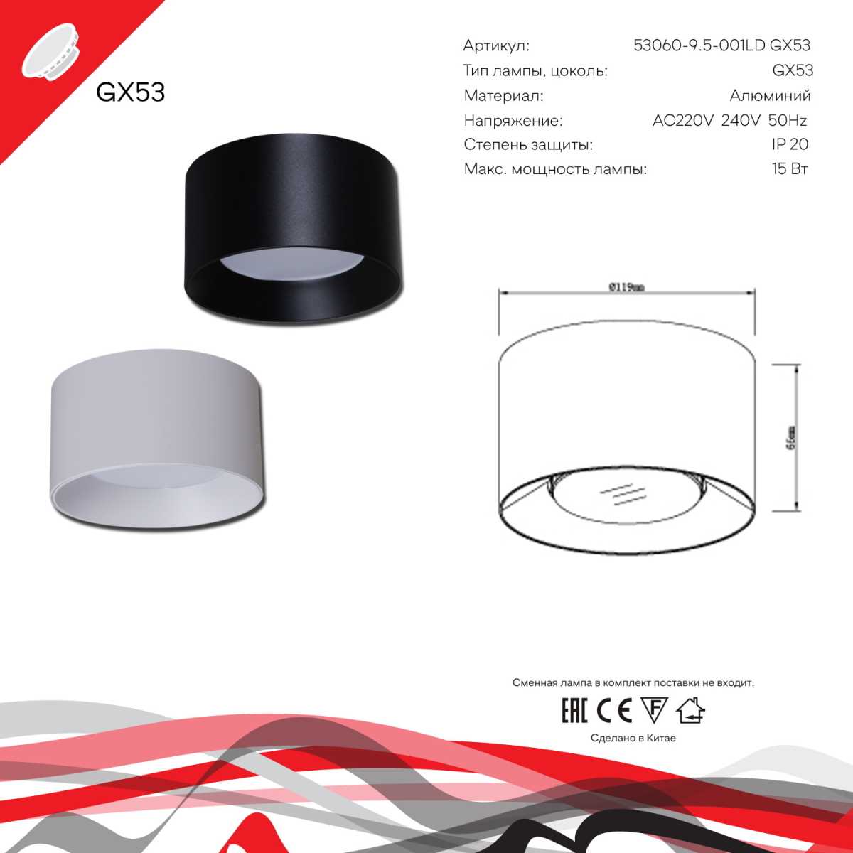фото точечный светильник reluce technical 53060-9.5-001ld gx53 wt | 220svet.ru