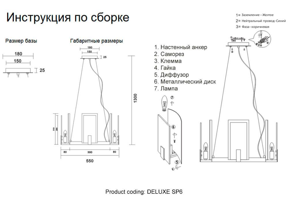 фото подвесная люстра crystal lux deluxe sp6 | 220svet.ru