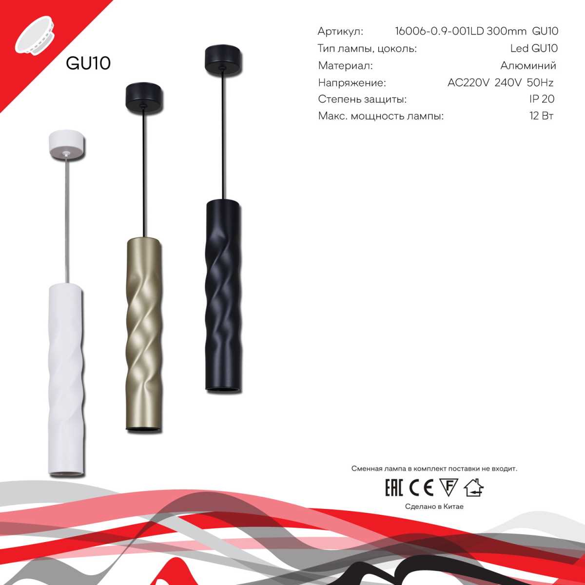 фото подвесной светильник reluce technical 16006-0.9-001ld 300mm gu10 gd | 220svet.ru