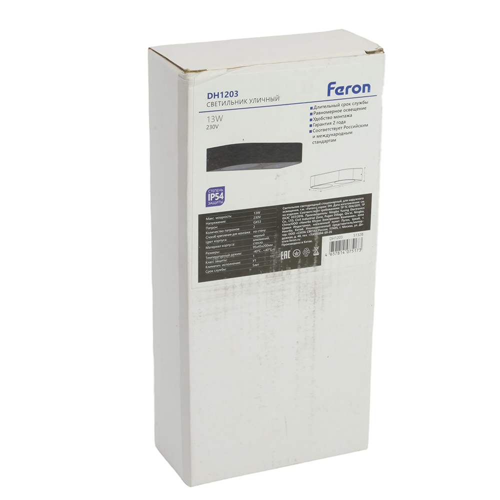 фото светильник садово-парковый feron dh1203,на стену, gx53 230v, черный 51328 | 220svet.ru