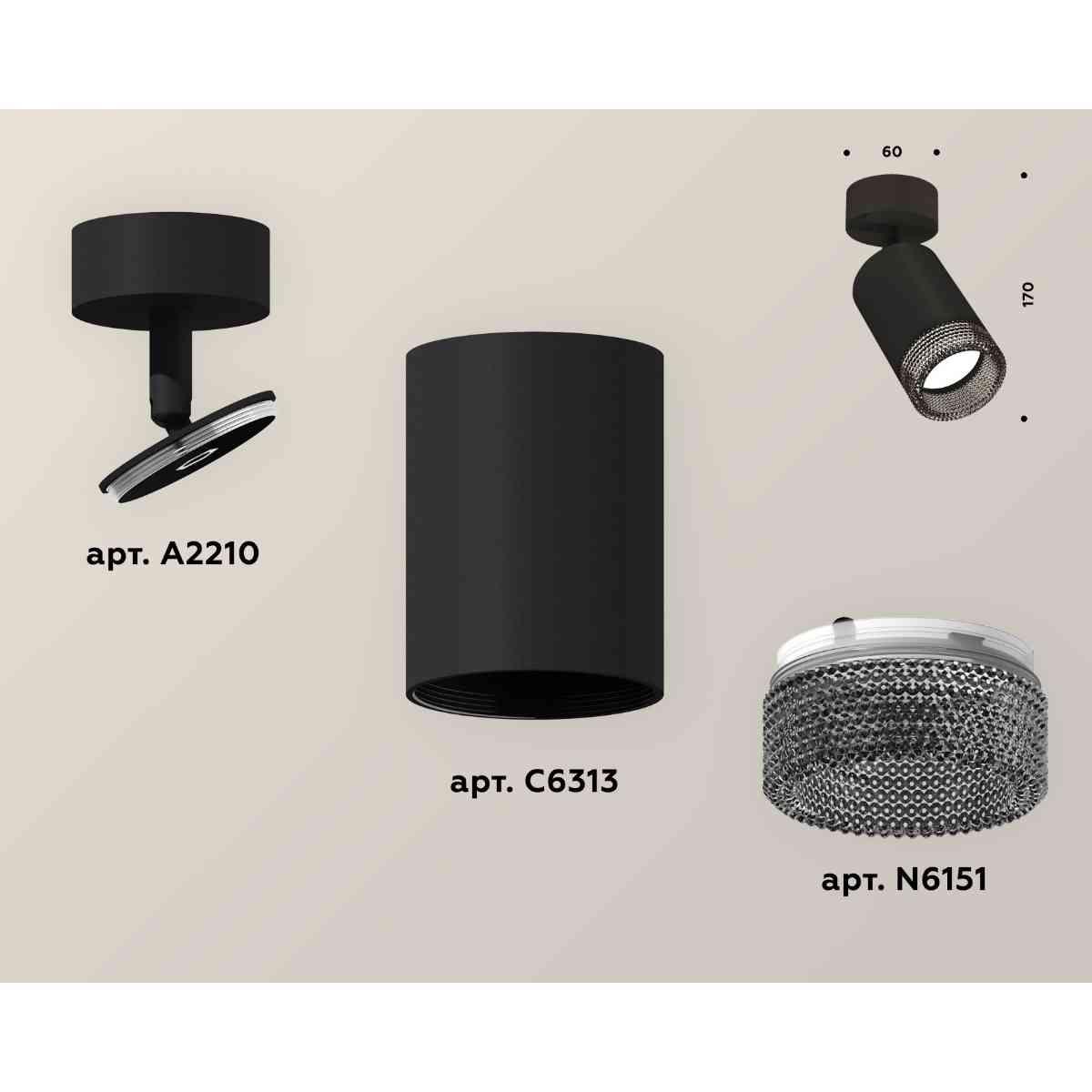 фото комплект накладного светильника ambrella light techno spot xm6313002 sbk/bk черный песок/тонированный (a2210, c6313, n6151) | 220svet.ru