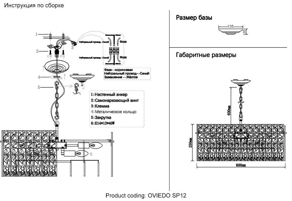 фото подвесная люстра crystal lux oviedo sp12 | 220svet.ru