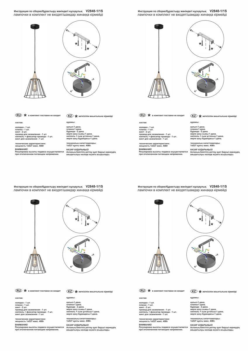 фото подвесной светильник vitaluce v2848-1/1s | 220svet.ru