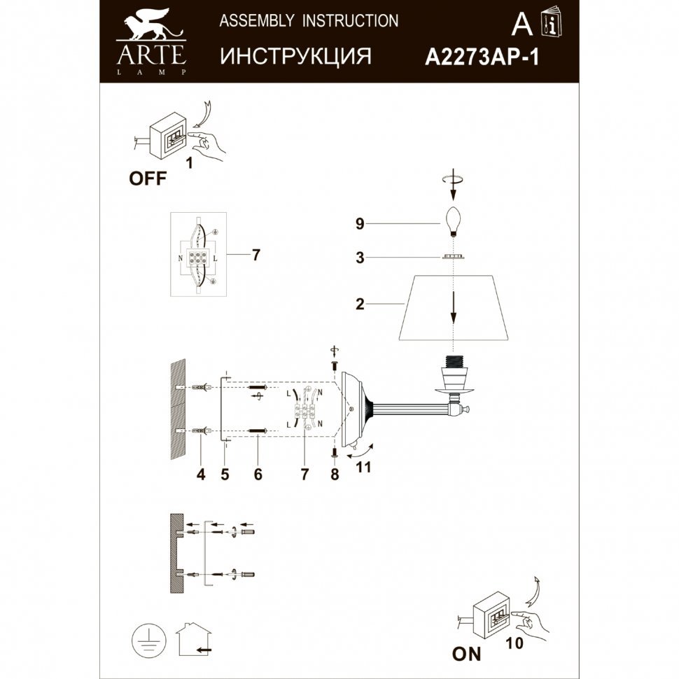 фото бра arte lamp york a2273ap-1ab | 220svet.ru