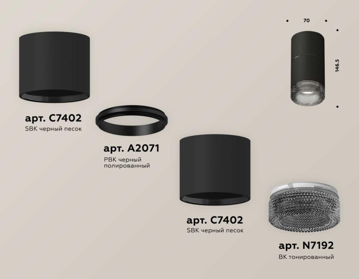фото комплект потолочного светильника ambrella light techno spot xs (c7402, a2071, c7402, n7192) xs7402162 | 220svet.ru