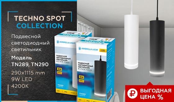 фото подвесной светодиодный светильник ambrella light techno spot tn289 | 220svet.ru