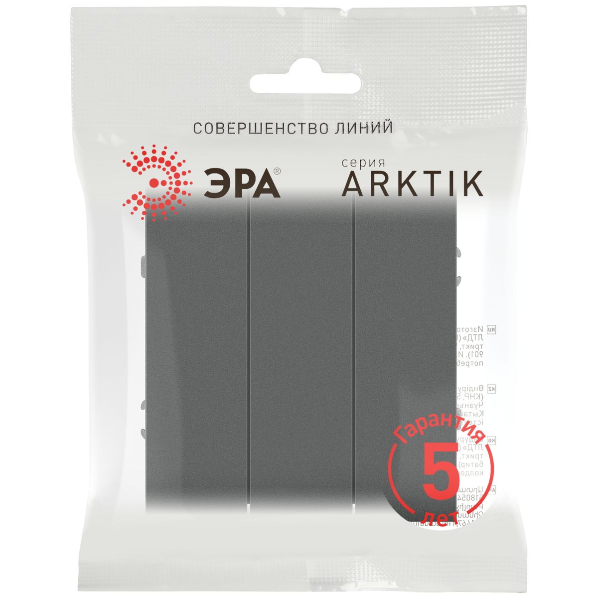 фото выключатель эра arktik 16-1107-06 тройной 10ах-250в графит б0070379 | 220svet.ru
