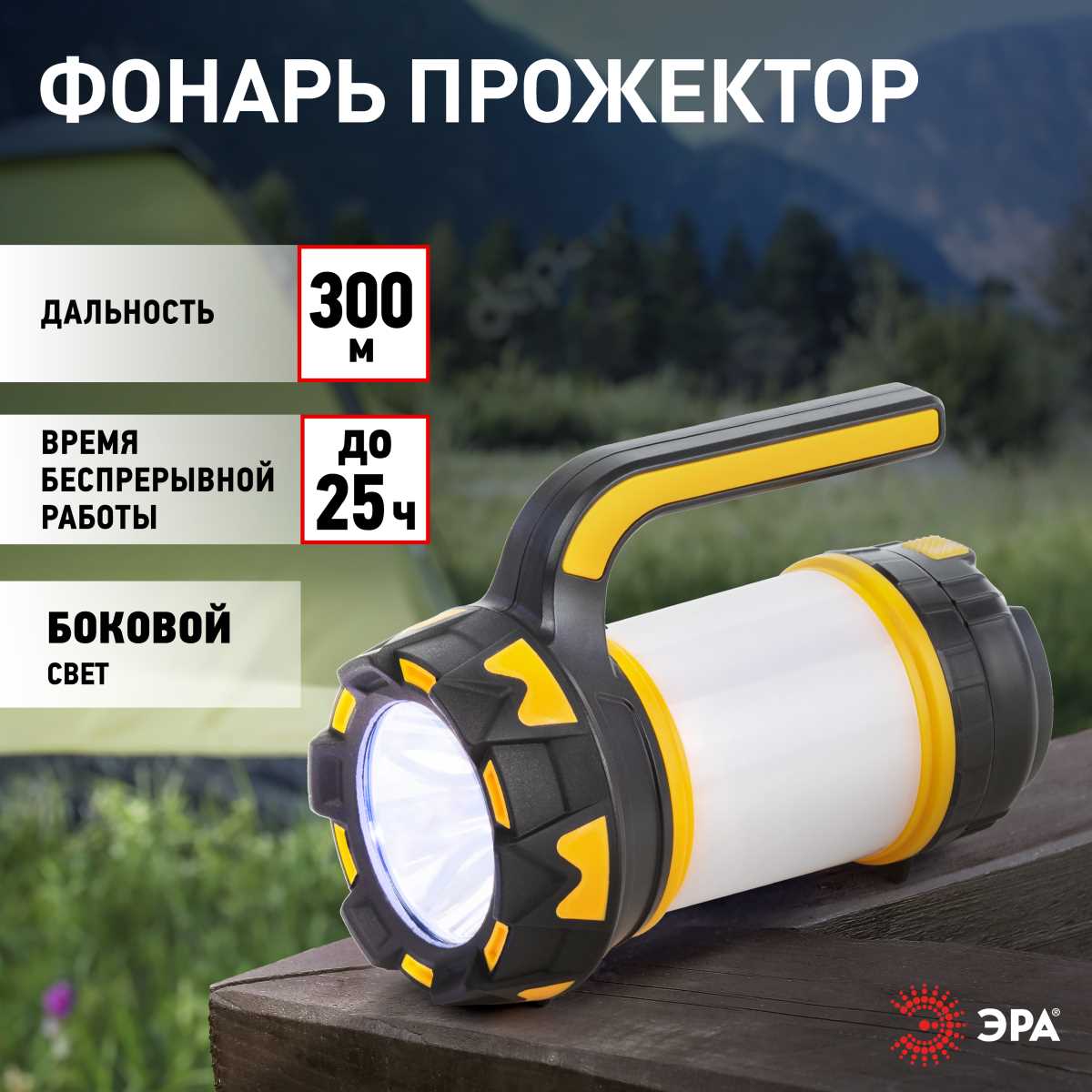 фото светодиодный фонарь эра pa-806 прожектор аккумуляторный сириус б0054141 | 220svet.ru