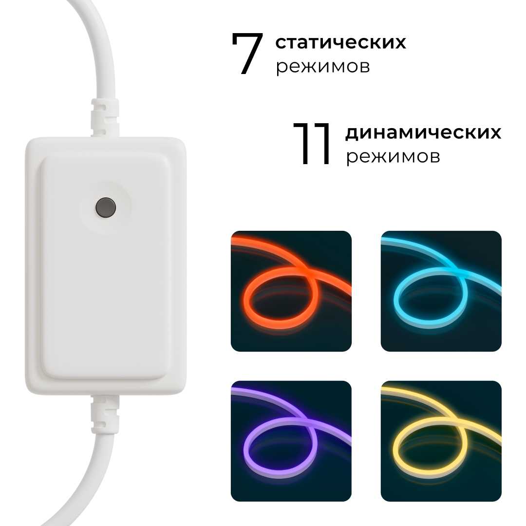 фото комплект светодиодного неона apeyron 220в, 6вт/м, rgb, smd5050, 80д/м, 10*18мм, 10м, ip65 (контроллер, заглушка, крепеж - 10шт) 10-108 | 220svet.ru