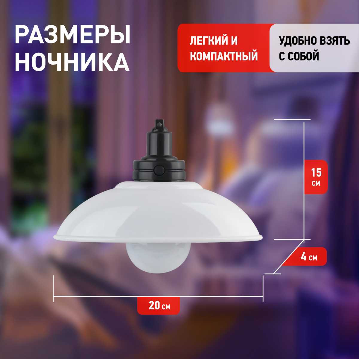 фото ночник-светильник на батарейках эра nled-487-1w-sw-w б0051474 | 220svet.ru