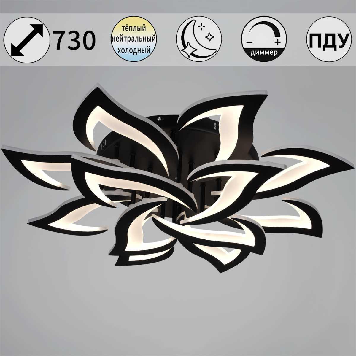 фото светильник потолочный reluce 30150-0.3-8+4 bk | 220svet.ru