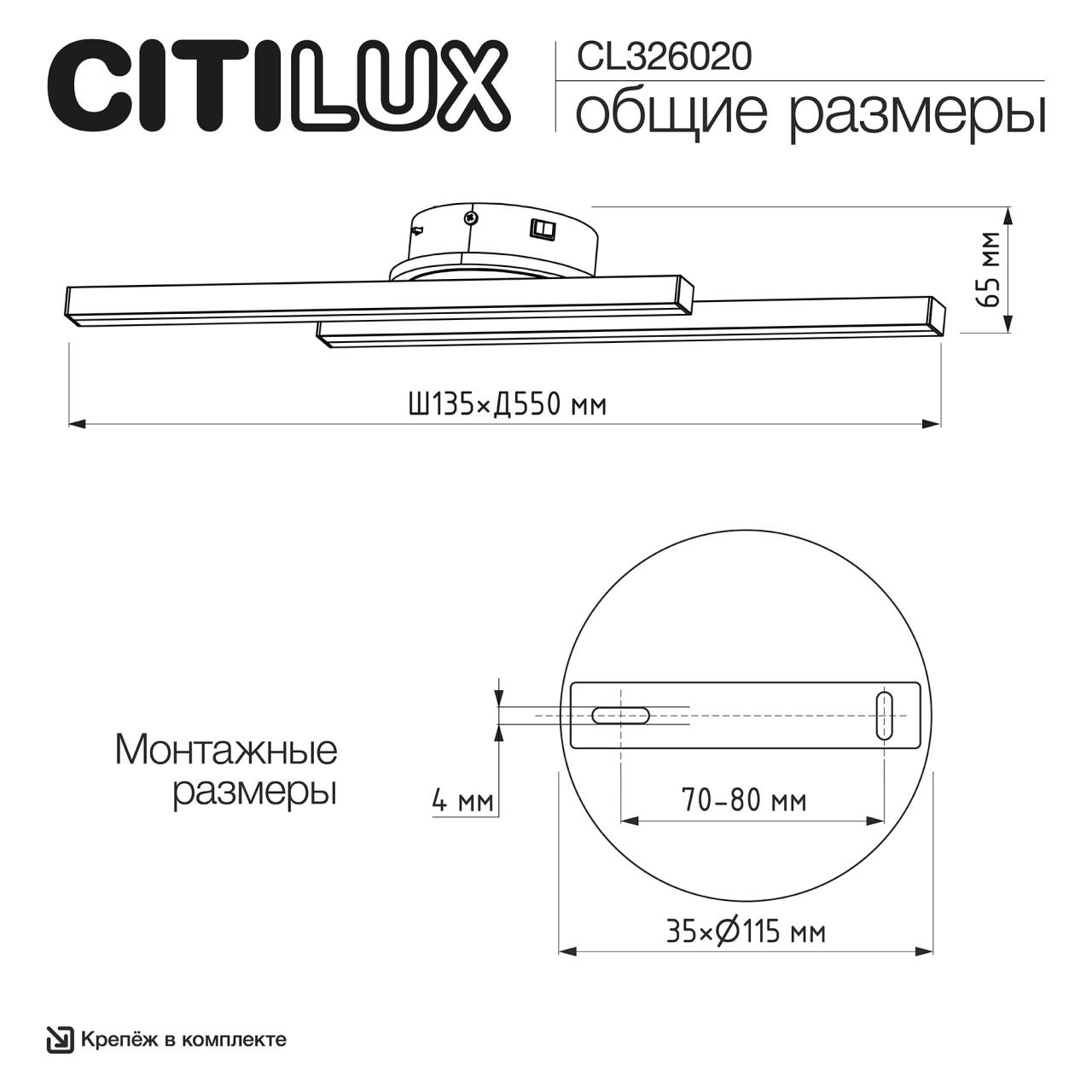 фото светильник настенный citilux trent cl203520 | 220svet.ru