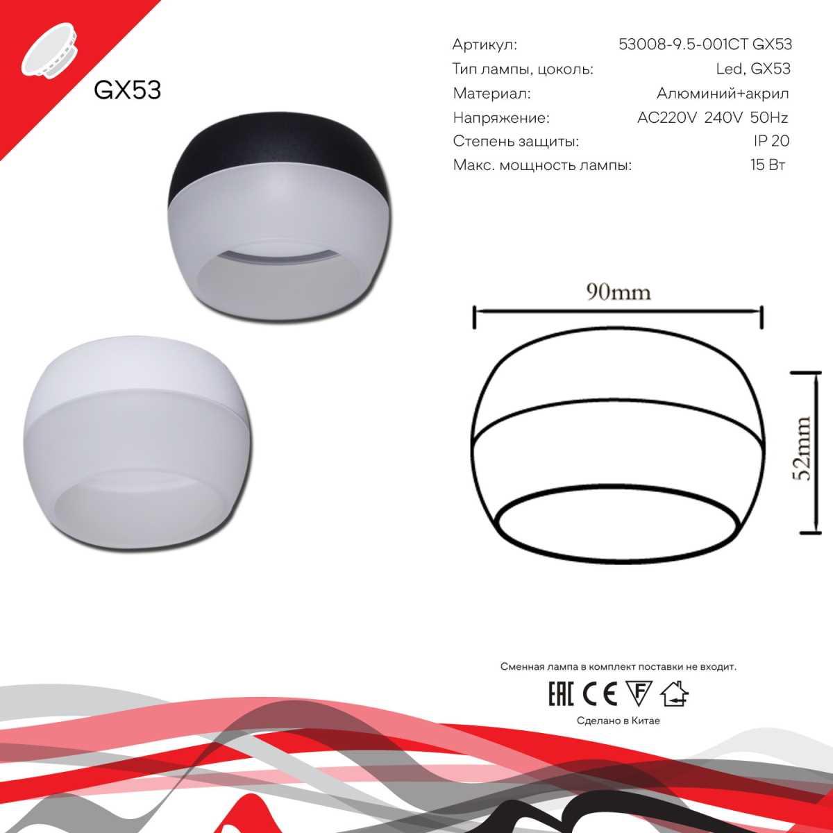 фото накладной светильник reluce technical 53008-9.5-001ct gx53 bk | 220svet.ru