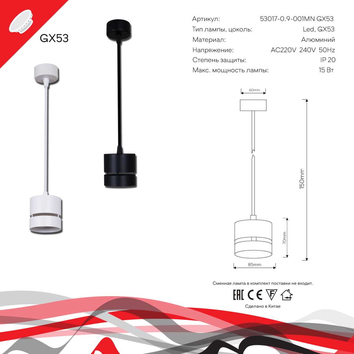 фото подвесной светильник reluce technical 53017-0.9-001mn gx53 bk | 220svet.ru