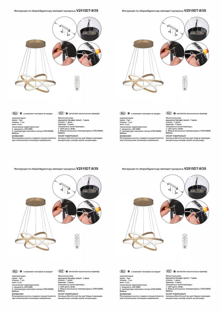 фото подвесной светодиодный светильник vitaluce v2515dt-8/3s | 220svet.ru
