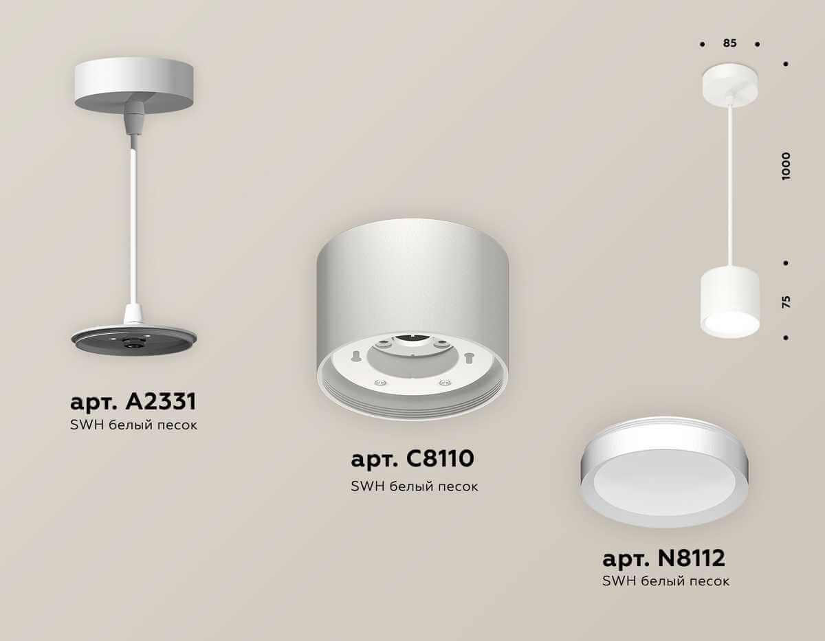 фото комплект подвесного светильника ambrella light techno spot xp (a2331, c8110, n8112) xp8110011 | 220svet.ru
