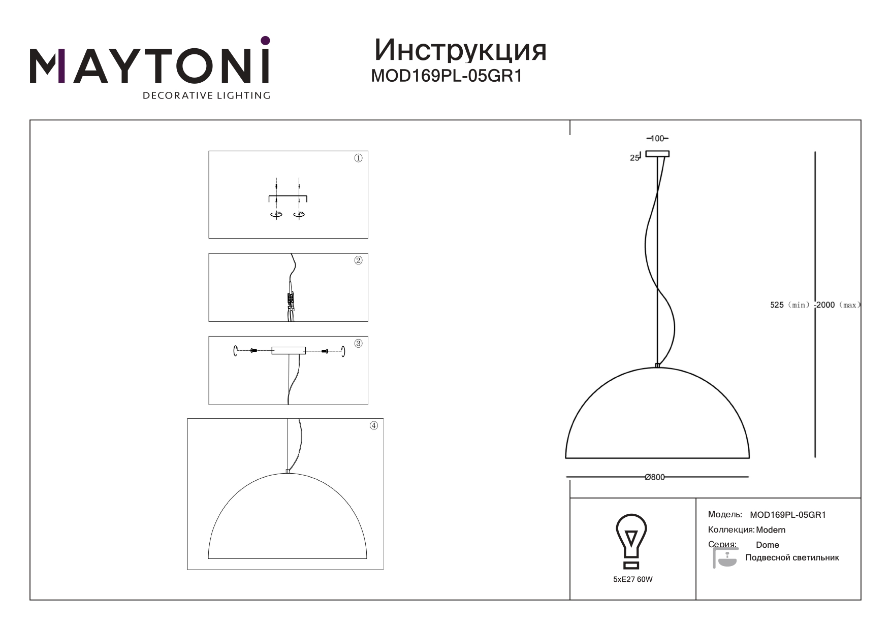 фото подвесной светильник maytoni dome mod169pl-05gr1 | 220svet.ru