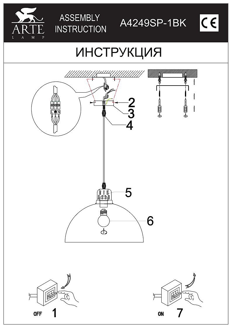 фото подвесной светильник arte lamp eurica a4249sp-1bk | 220svet.ru