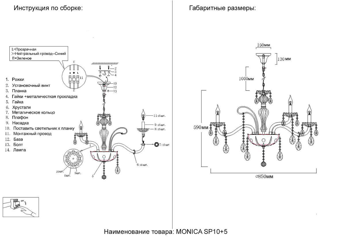 фото подвесная люстра crystal lux monica sp10+5 gold | 220svet.ru