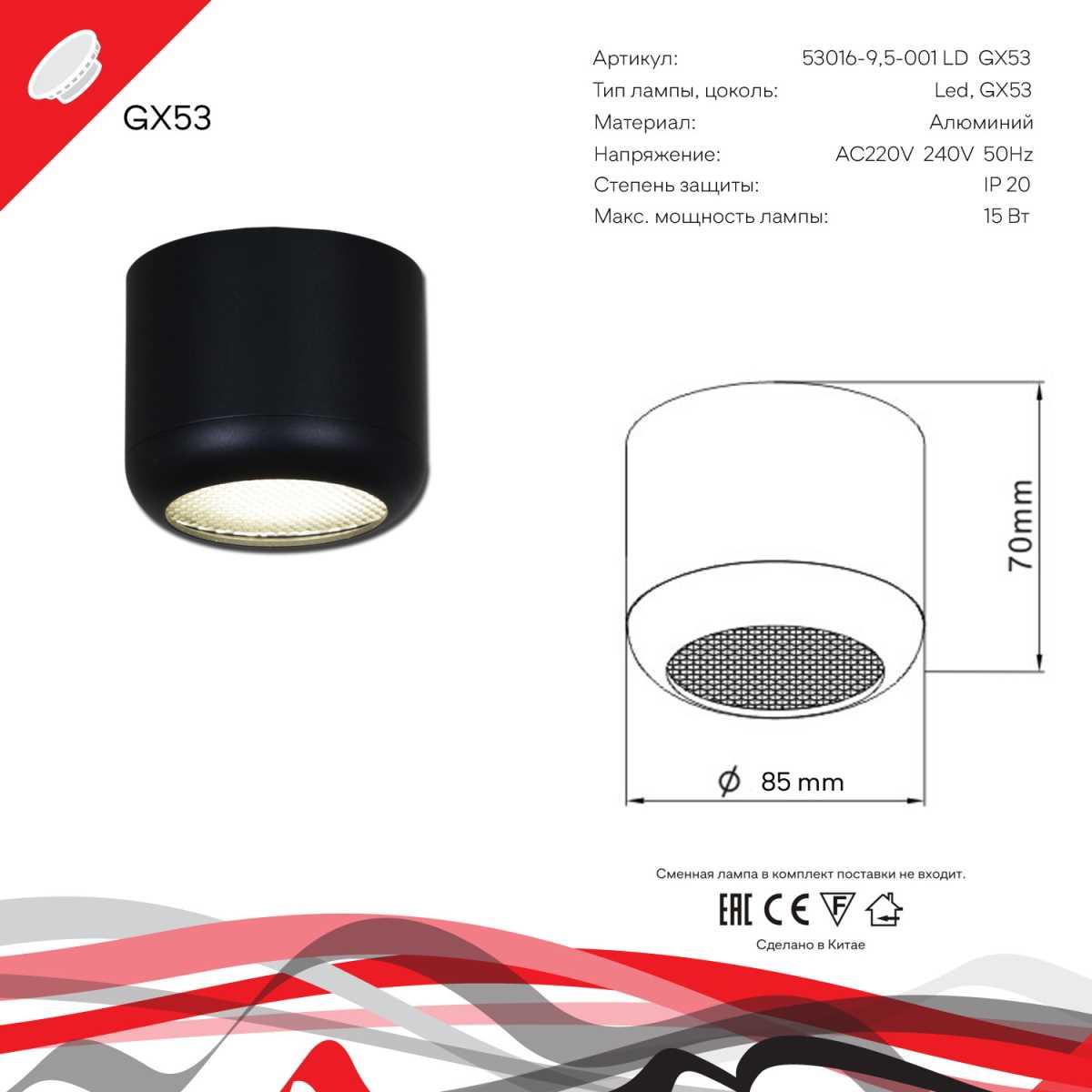 фото накладной светильник reluce 53016-9.5-001ld gx53 bk | 220svet.ru
