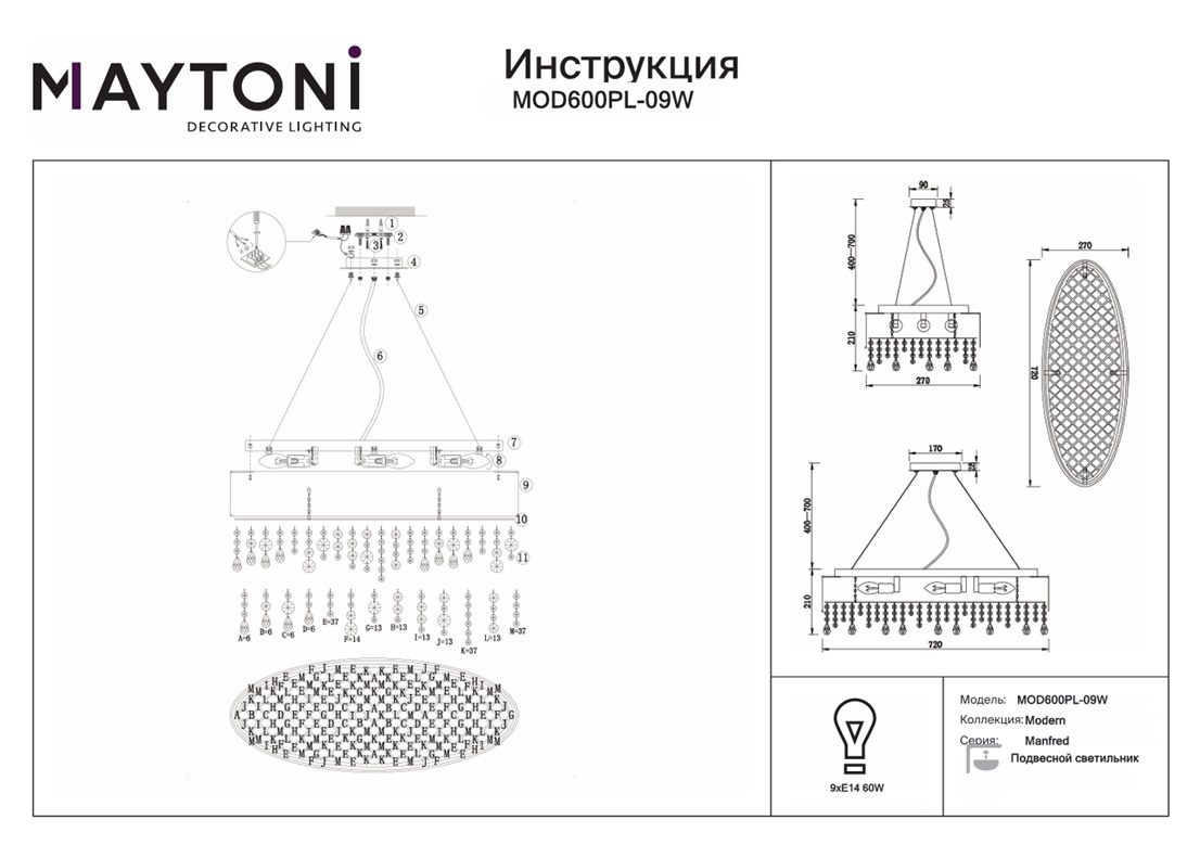 фото подвесной светильник maytoni manfred mod600pl-09w | 220svet.ru