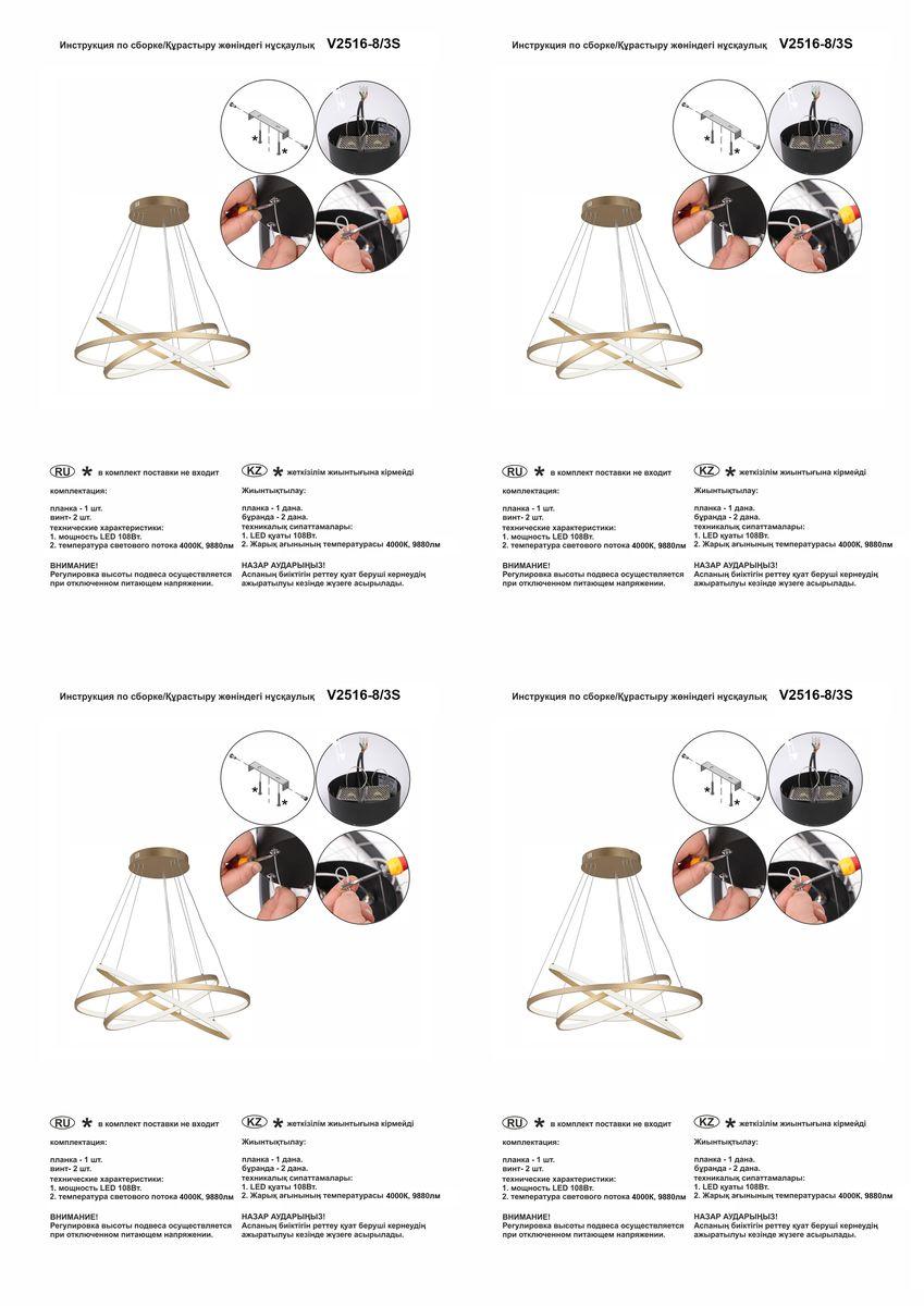 фото подвесной светодиодный светильник vitaluce v2516-8/3s | 220svet.ru