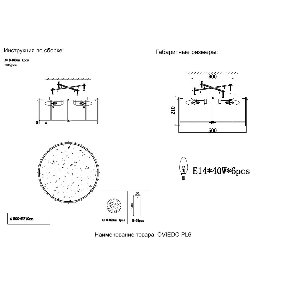 фото потолочный светильник crystal lux oviedo pl6 | 220svet.ru