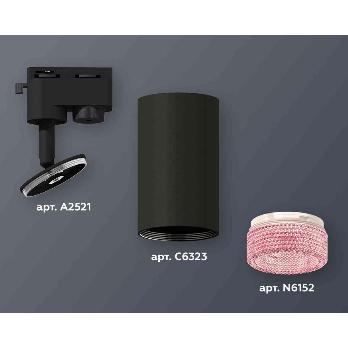 фото комплект трекового светильника ambrella light track system xt6323082 sbk/pi черный песок/розовый (a2521, c6323, n6152) | 220svet.ru