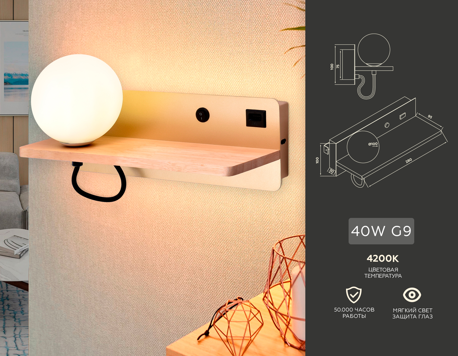 фото настенный светильник с выключателем, usb портом и полкой ambrella light fw520 | 220svet.ru