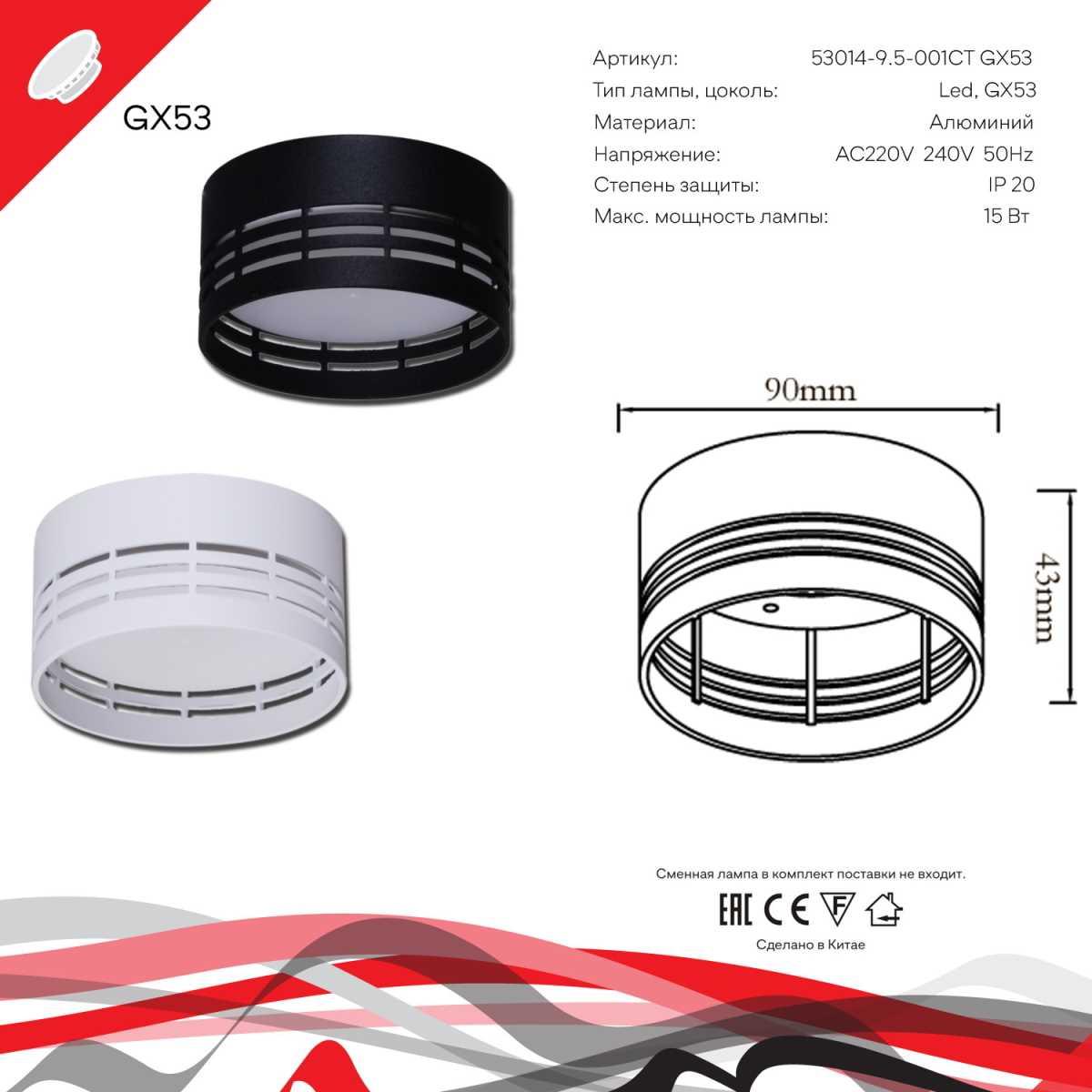 фото накладной светильник reluce technical 53014-9.5-001ct gx53 bk | 220svet.ru