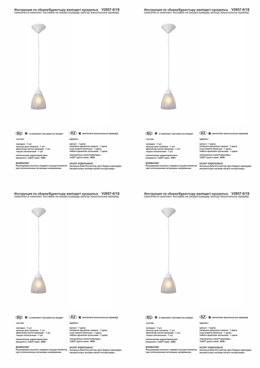 фото подвесной светильник vitaluce v2857-0/1s | 220svet.ru