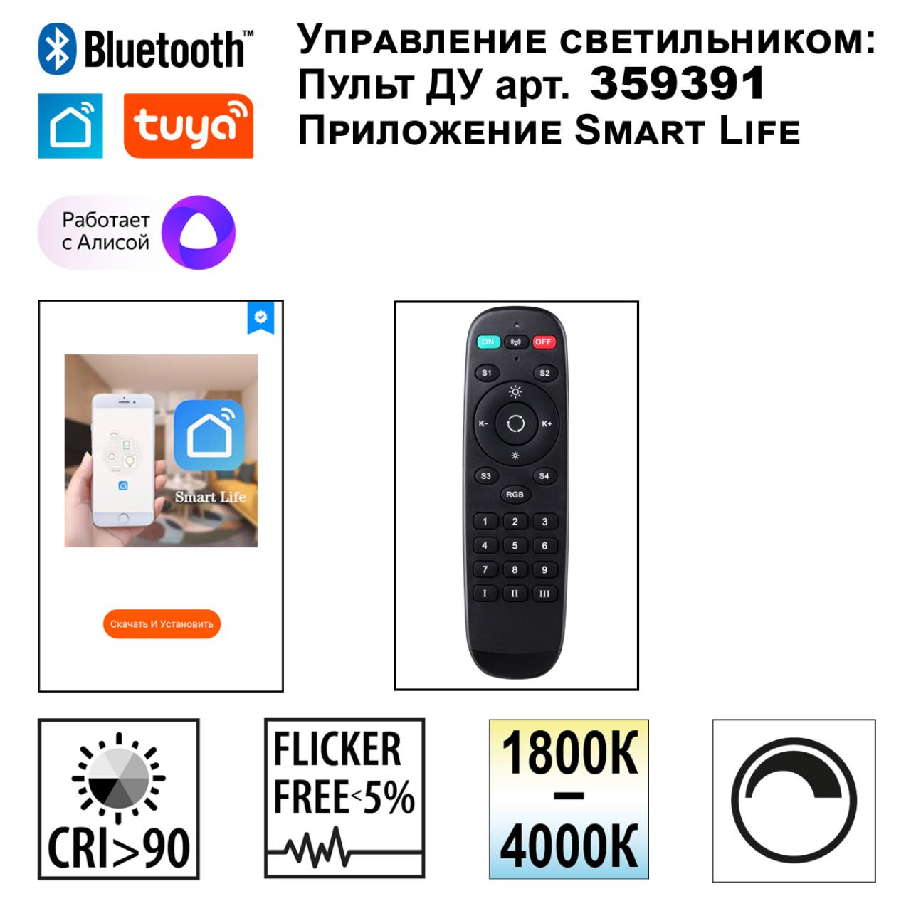 фото подвесной светодиодный светильник с пультом ду novotech monile 359712 черный | 220svet.ru