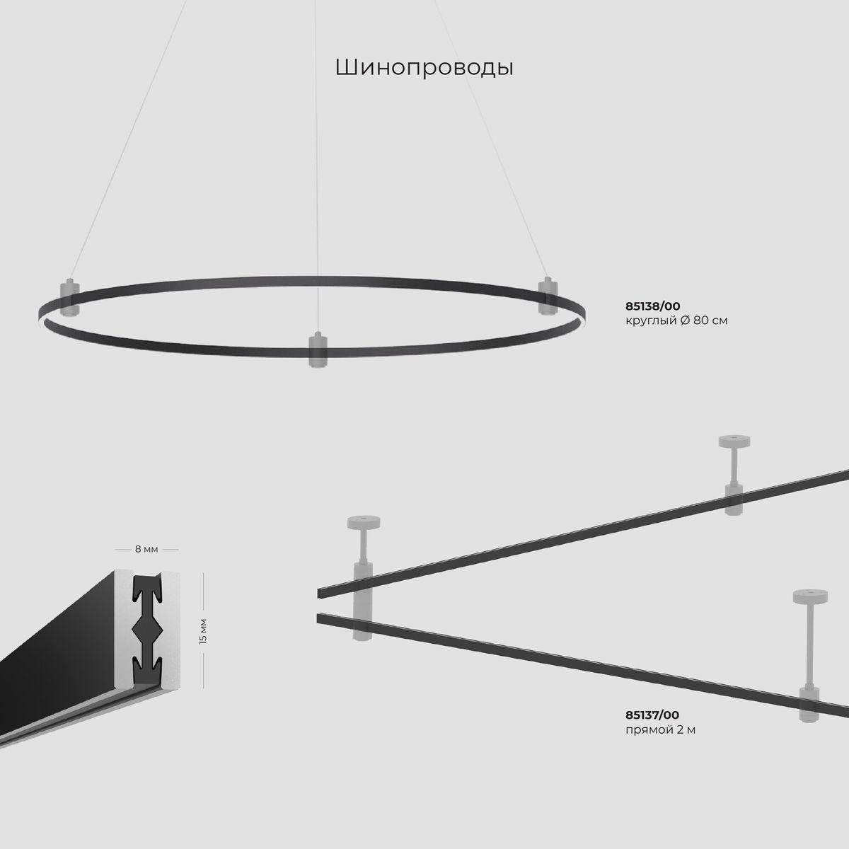 фото трековый светодиодный светильник elektrostandard 85115/01 a065416 | 220svet.ru