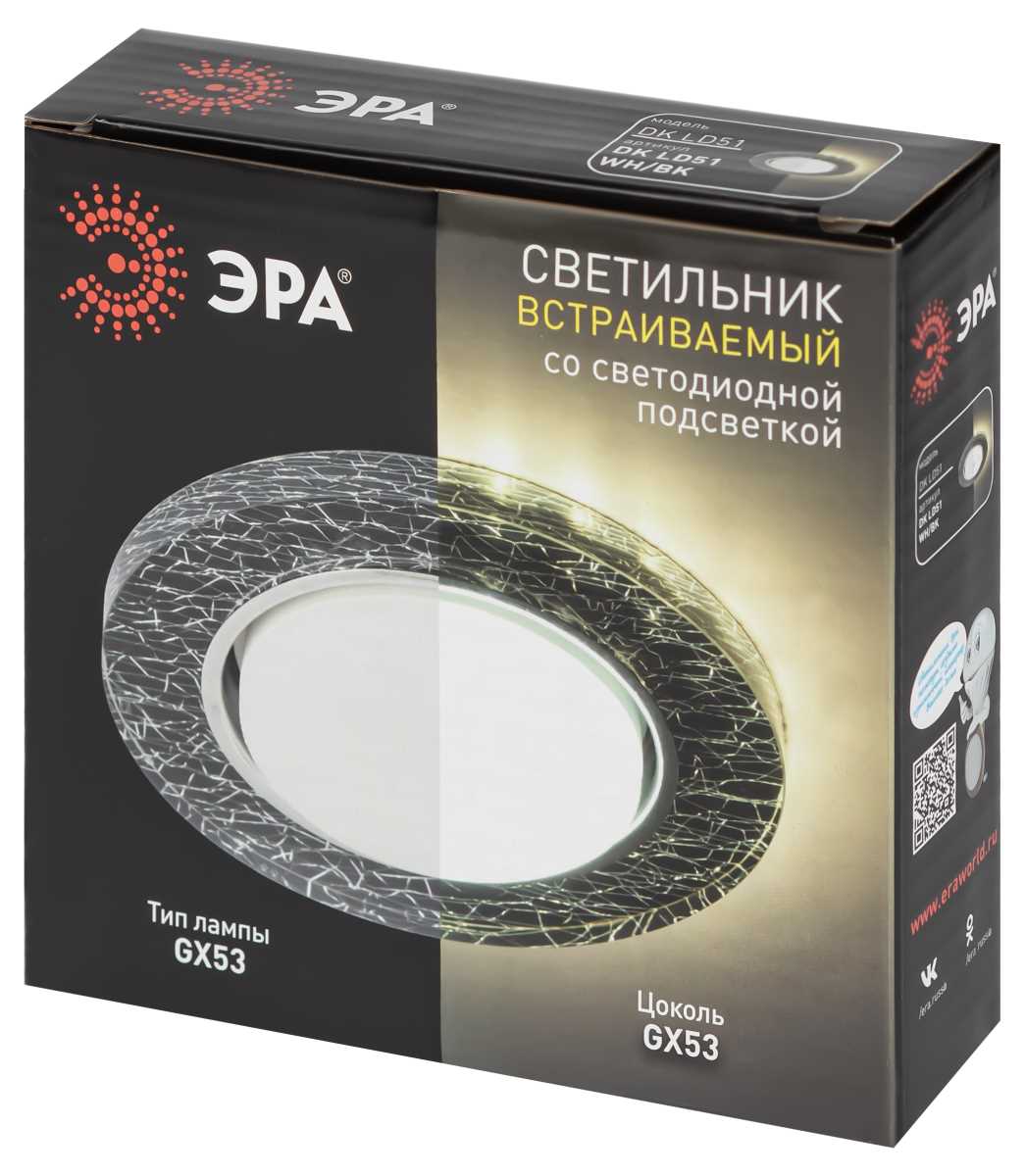 фото светильник встраиваемый cо светодиодной подсветкой эра dk ld51 wh/bk под лампу gx53 белый/черный б0057464 | 220svet.ru