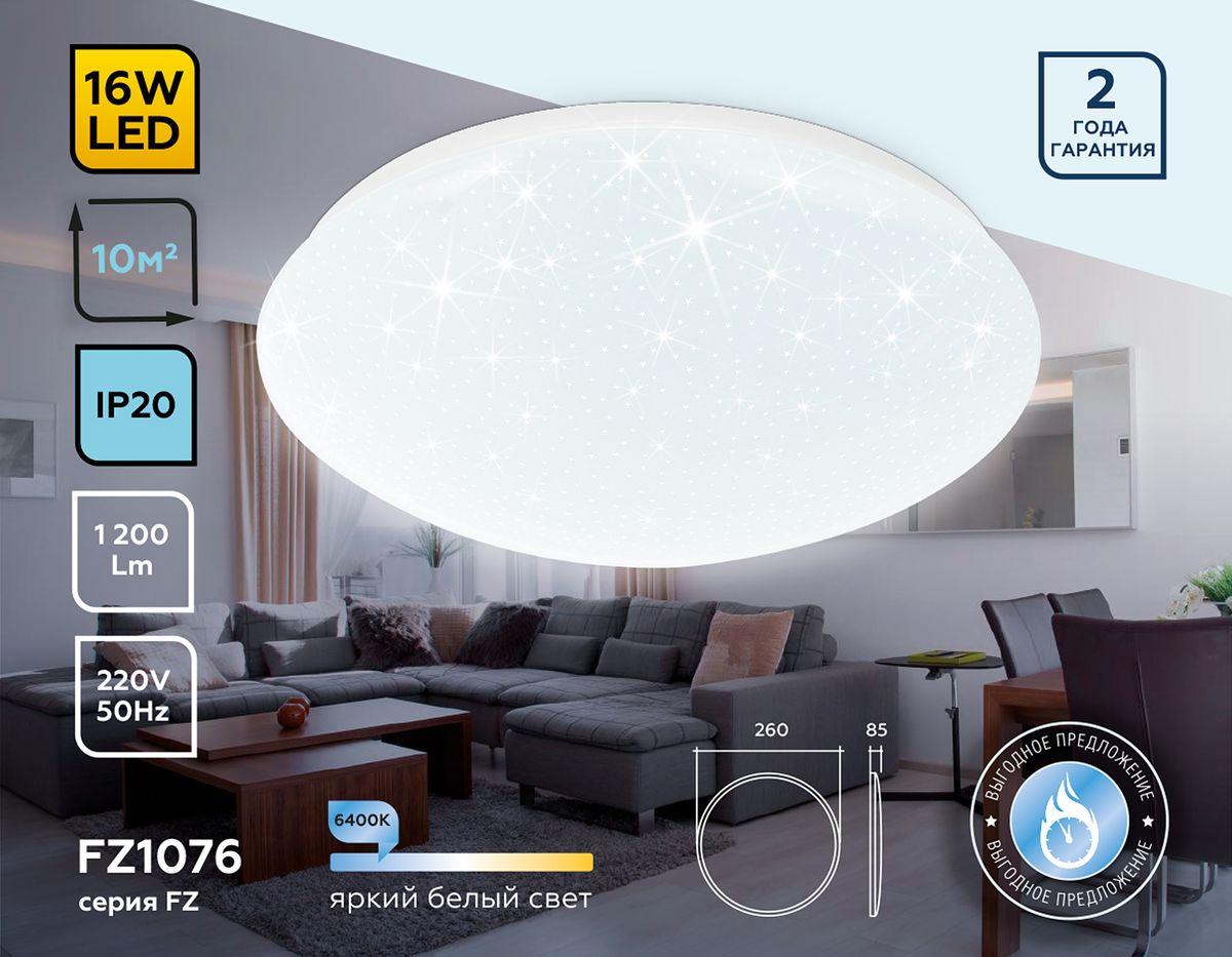 фото потолочный светодиодный светильник ambrella light orbital air fz1076 | 220svet.ru