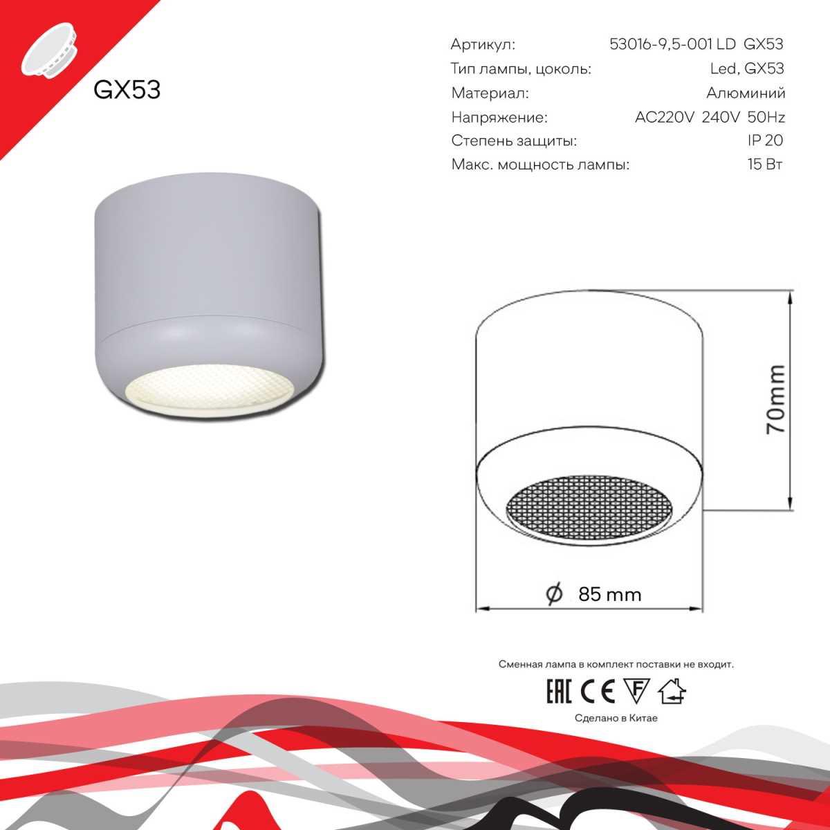фото накладной светильник reluce 53016-9.5-001ld gx53 wt | 220svet.ru