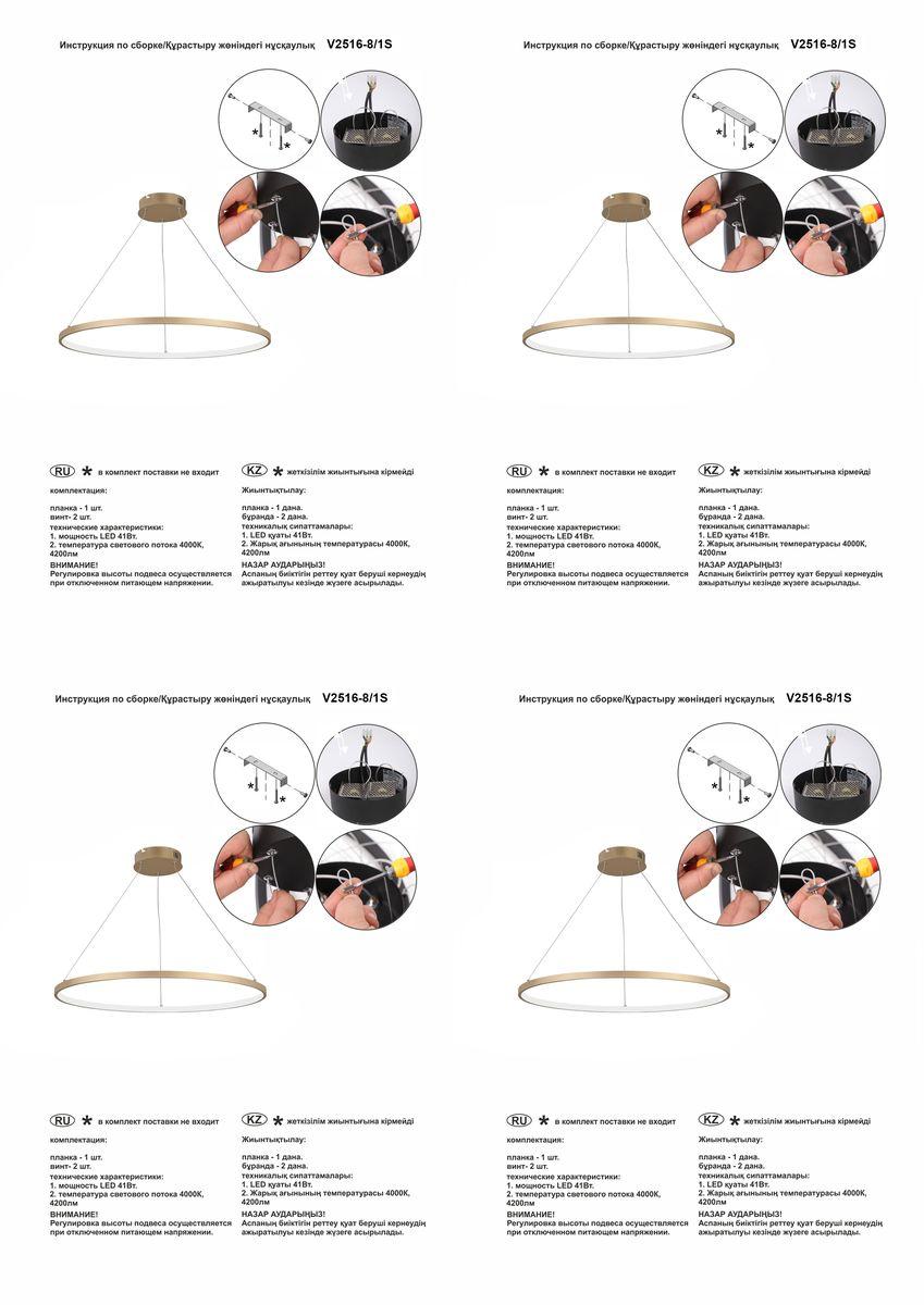 фото подвесной светодиодный светильник vitaluce v2516-8/1s | 220svet.ru