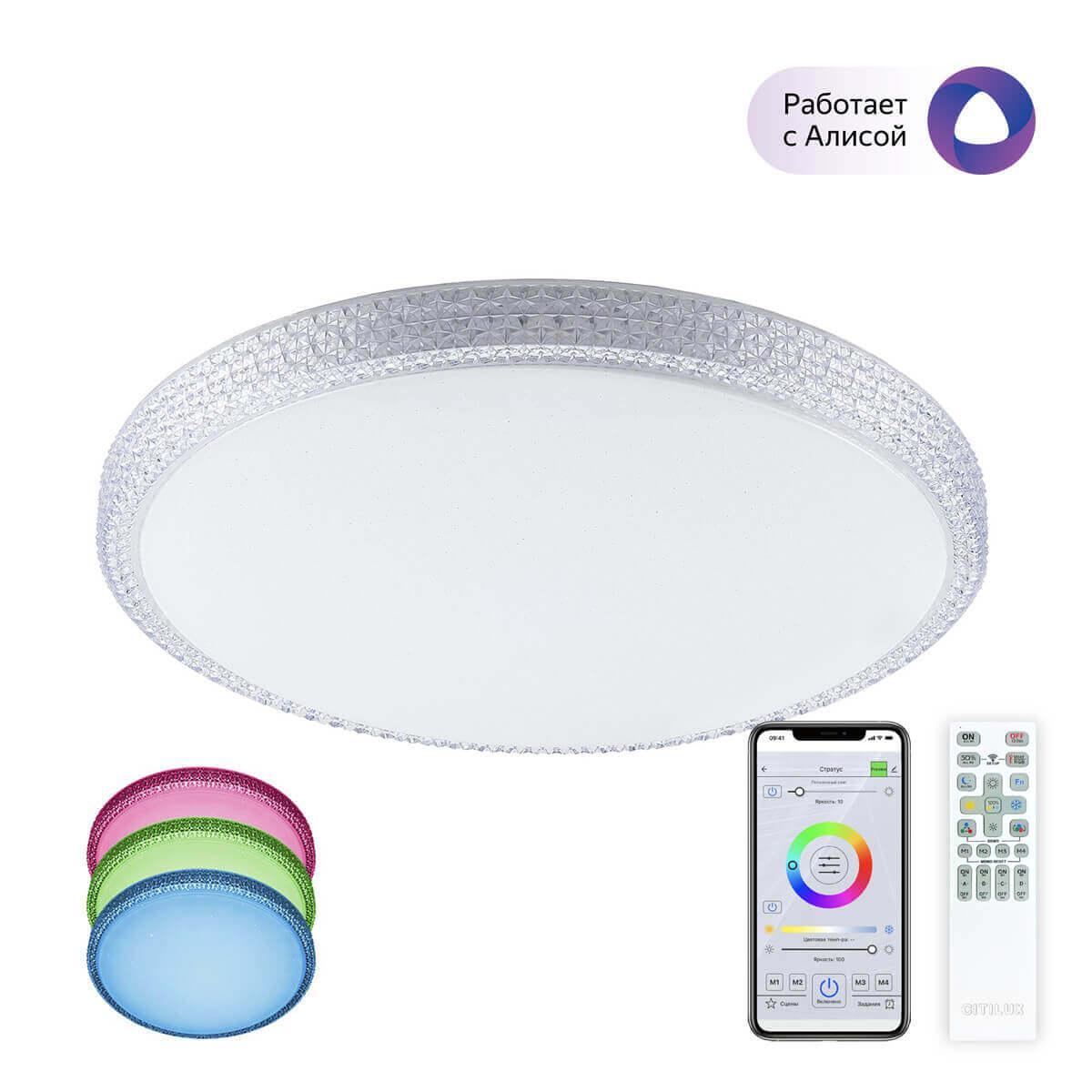 фото потолочный светодиодный светильник citilux альпина смарт  cl718a80g | 220svet.ru