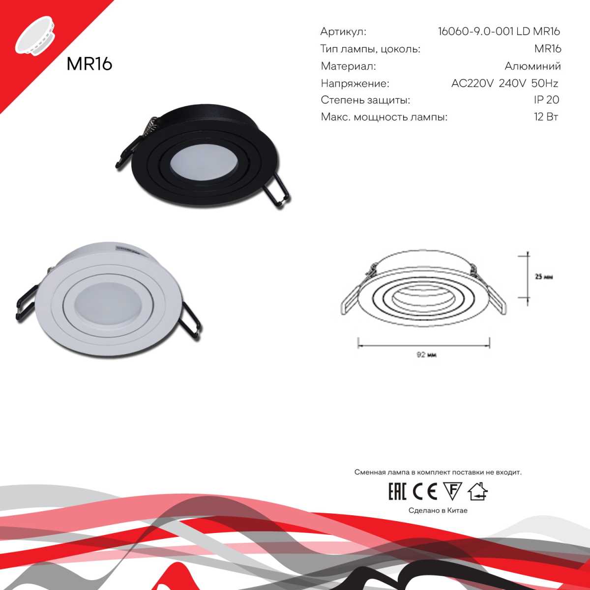 фото точечный светильник reluce technical 16060-9.0-001ld mr16 wt | 220svet.ru
