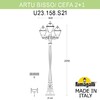 Миниатюра фото садово-парковый фонарь fumagalli artu bisso/cefa 2+1 u23.158.s21.axe27 | 220svet.ru