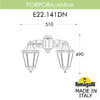 Миниатюра фото светильник уличный настенный fumagalli porpora/anna e22.141.000.bxe27dn | 220svet.ru
