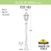 Миниатюра фото садовый светильник-столбик fumagalli aloe*r/anna e22.163.000.bye27 | 220svet.ru