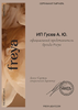 Миниатюра фото настольная лампа freya barries fr6185tl-l5gn | 220svet.ru