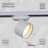 Миниатюра фото трековый однофазный светильник reluce 1421420 | 220svet.ru
