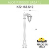 Миниатюра фото садовый светильник-столбик fumagalli aloe bisso/saba 1l k22.163.s10.axe27 | 220svet.ru