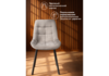 Миниатюра фото стул на металлокаркасе woodville челси п латте (zd 290) / черный 632485 | 220svet.ru